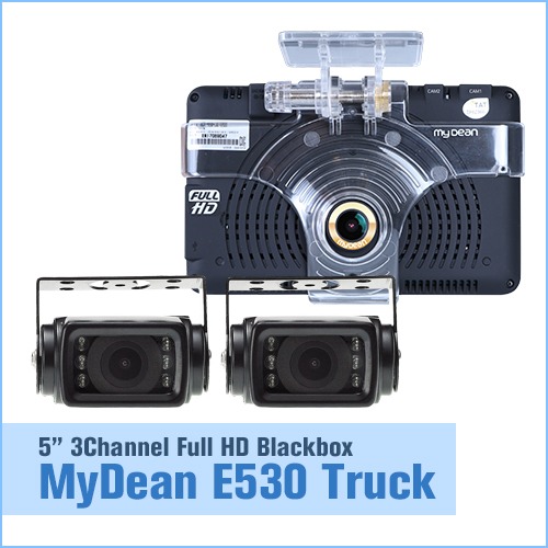 [블랙박스]E530 Truck 화물차 전용 5인치 3채널 블랙박스(10만원 할인!!)