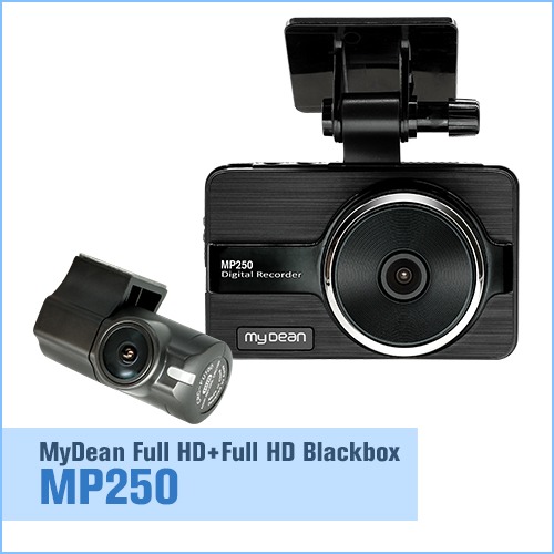 [블랙박스] MP250 전,후방 Full HD 2채널 블랙박스 (재고부족 MP300으로 구매 해주세요)